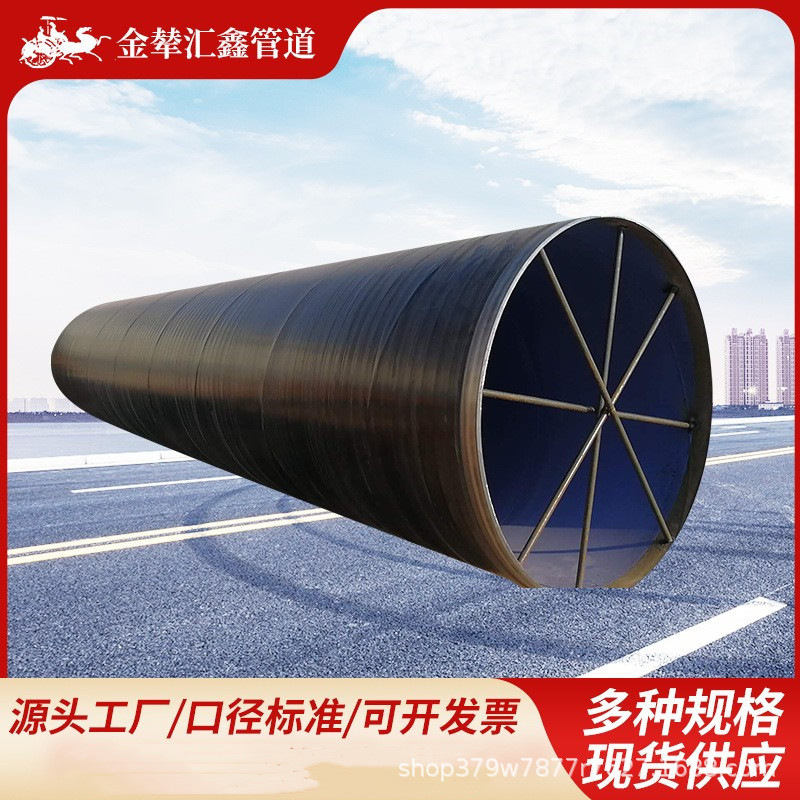 供应大口径螺旋钢管天然气输送钢管螺旋钢管无缝焊接螺旋管道