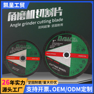 Stainless steel angle grinder cutting piece 107*1.2/115*1.2/125*1.2/180*1.6/230*1.8