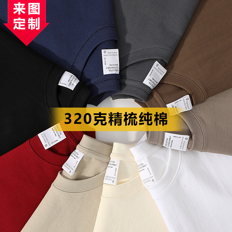 320G Double Yarn Fashion Brand Eroded Wool Shoulder Short Sleeve Loose Group Suit for Men and Women