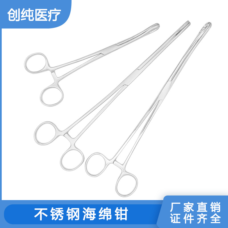不锈钢海绵钳卵圆钳拔罐钳子圆头夹持钳持物酒窝钳舌钳直弯头带齿