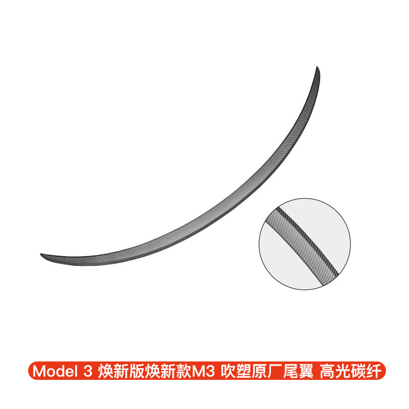 Renewed version of model 3 high-performance p version - bright carbon pattern rear wing [blow molding]