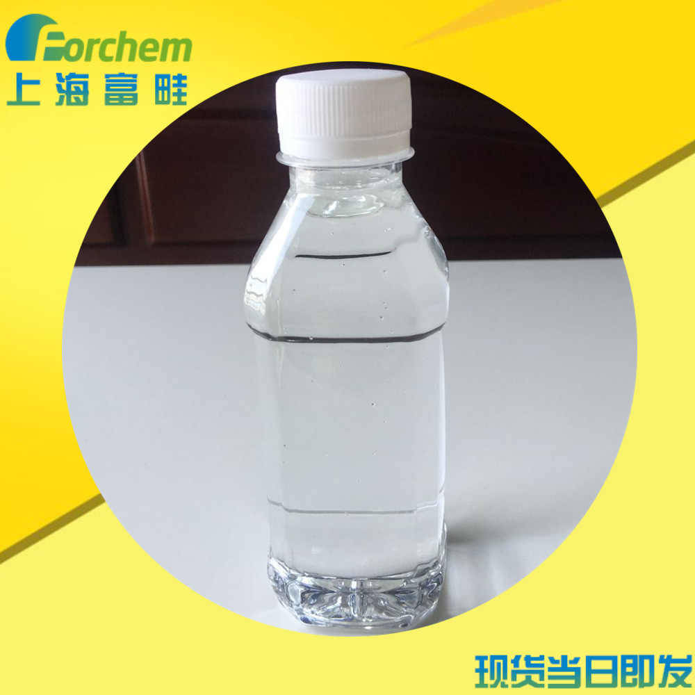 化妆品级甘油丙三醇 含量≥99.5%  上海现货 250公斤/桶  56-81-5