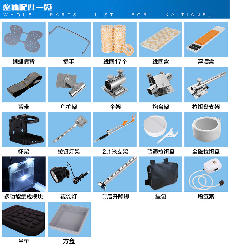 开天斧钓箱炮台架鱼护架饵盘架茶杯架.米支架配件套升钓箱|ru