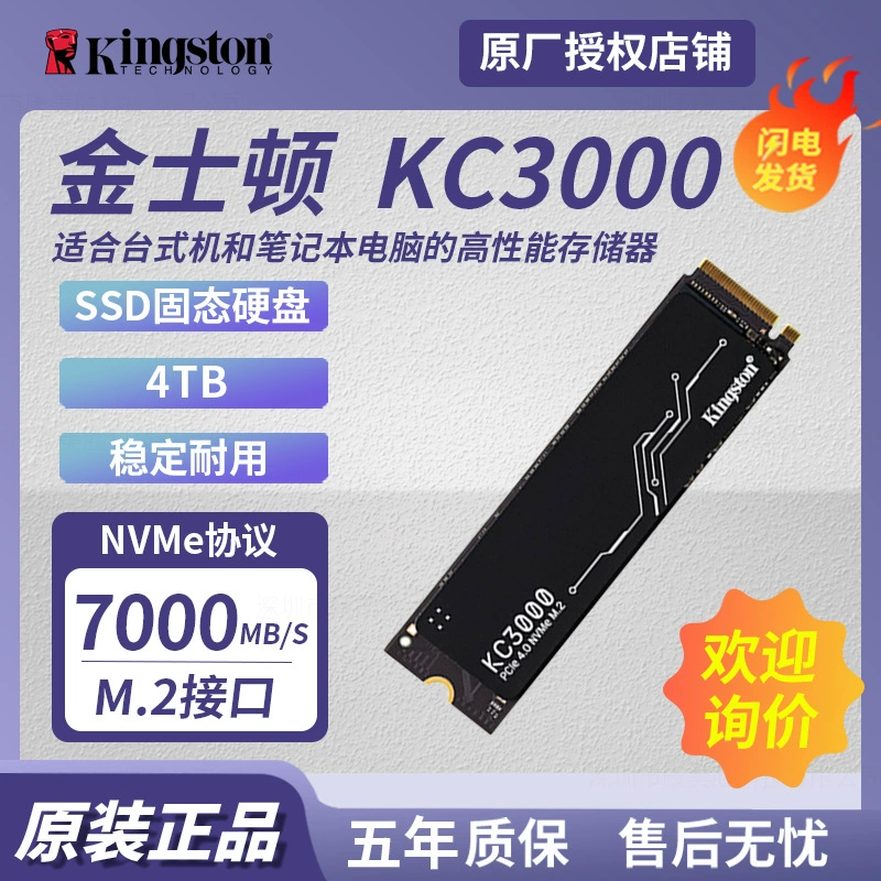 Применимо к Kingston KC3000 4TB твердотельному накопителю ноутбука SKC3000D/4096G