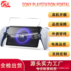 ソニーps 5ゲーム機の強化膜を適用します。