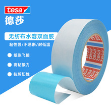 ��ɯ61914/tesa61914ˮ�����p���z��tesa�{ɫ���I�z���w���z���F