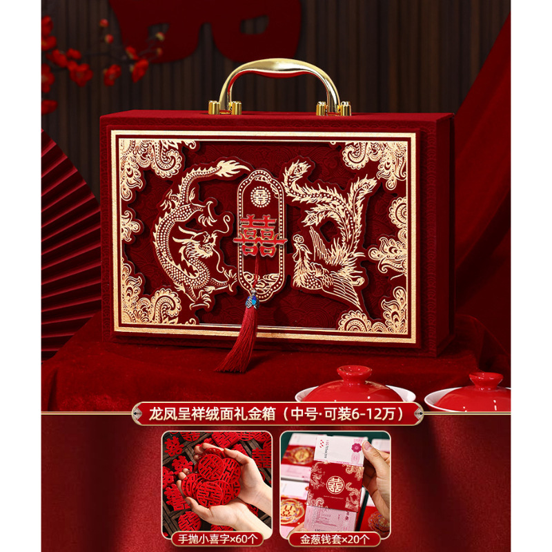 彩礼钱盒子订婚彩礼礼金箱结婚婚礼聘礼盒子现金箱子婚庆用品大全|undefined