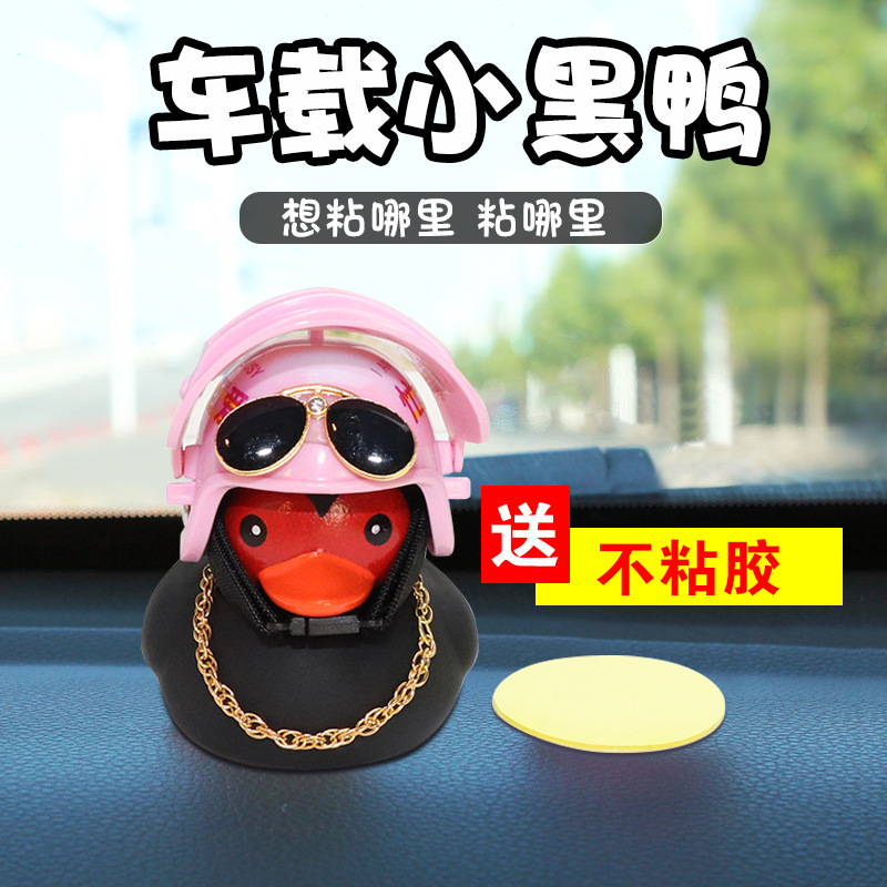 Douyin same ginger duck black duck