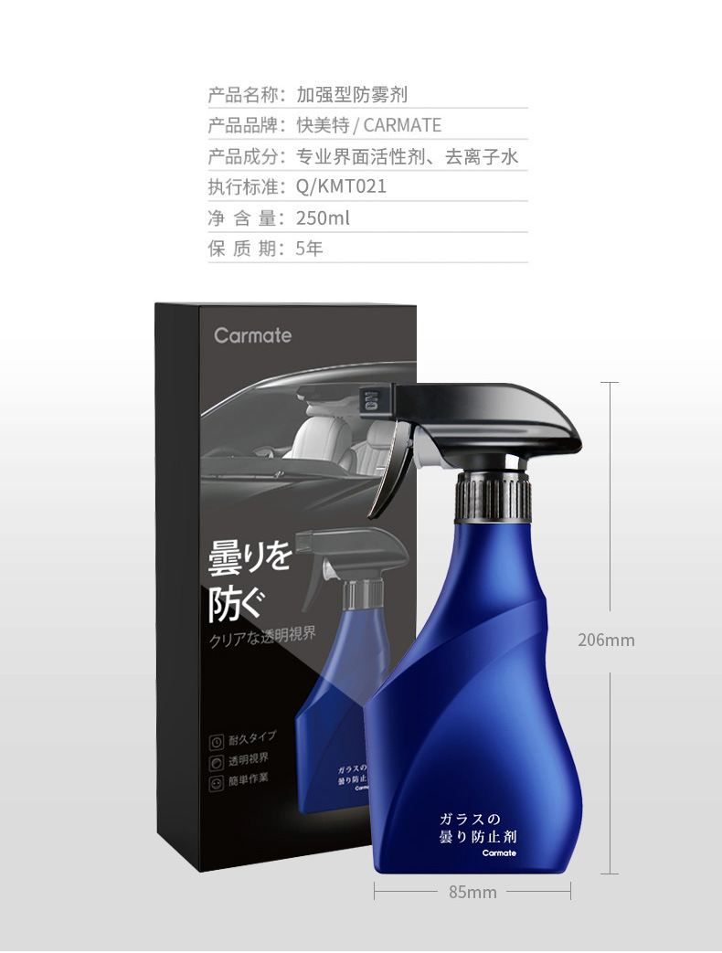 Japan's Fast-Track Anti-Fogging Agent Car Windshield Window Defogging Long-Term Helmet Anti-Fogging and Defogging Artifact