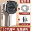 Electroplated silver + punch-free base + 1.5m silver hose