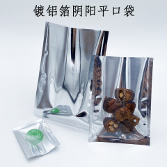 Directly supplied from the manufacturer, aluminized yin and yang bags, aluminum foil vacuum translucent heat seal bags, food machine seal bags, three-side seal packaging bags