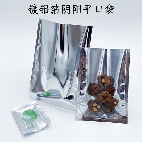 Directly supplied from the manufacturer, aluminized yin and yang bags, aluminum foil vacuum translucent heat seal bags, food machine seal bags, three-side seal packaging bags