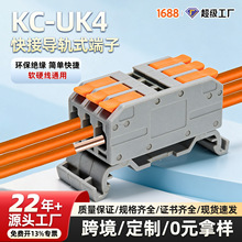 新型UK4快接导轨式端子QCQ认证4平方免螺丝接线24A大电流端子排