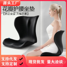 辦公室腰靠防駝背科學坐墊靠墊椅護腰護脊久坐必備座椅孕婦靠背椅