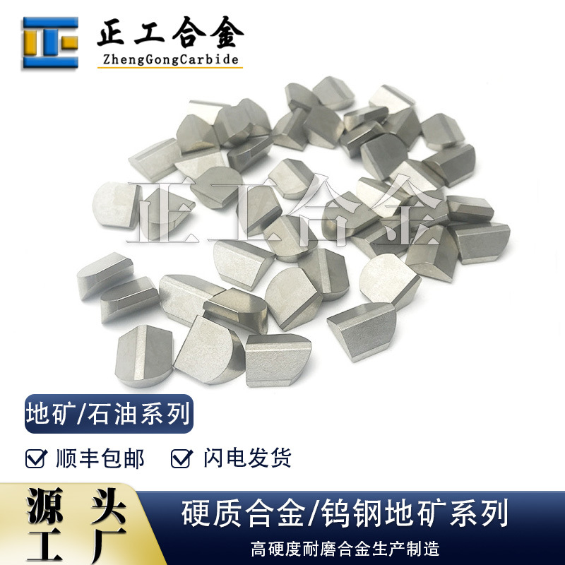 YG11C钨钢龟背齿14.2*6.5*16.5mm矿用硬质合金球齿地矿刀头