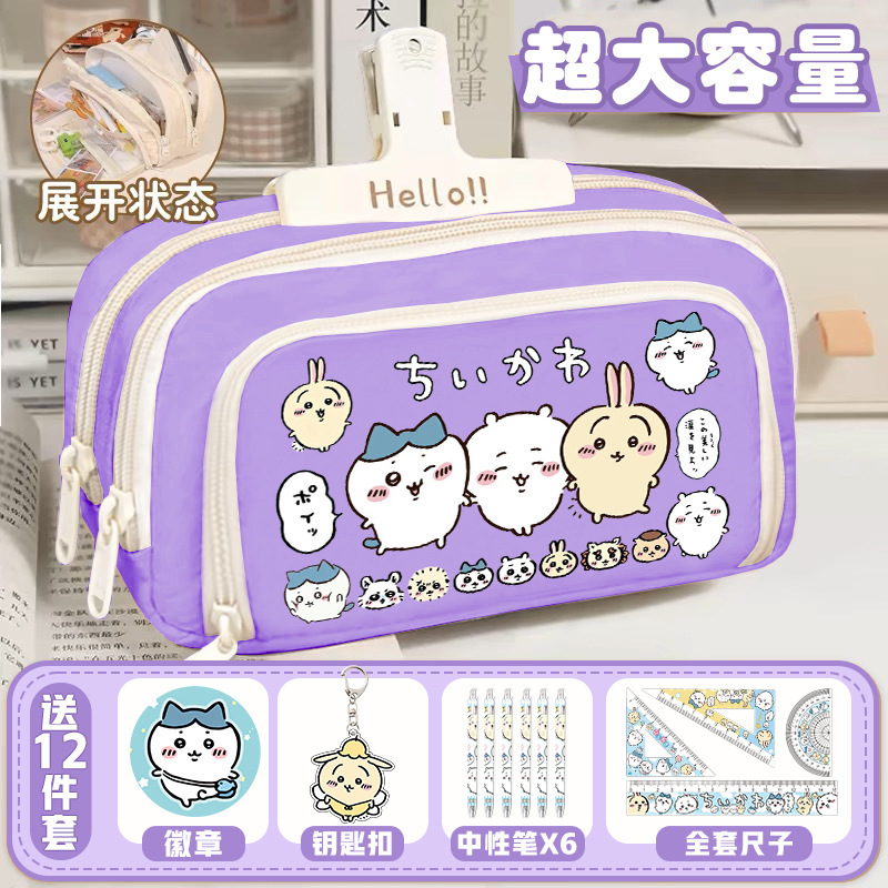 chiikawa吉伊笔袋卡哇儿童铅笔盒女大容量小学生乌萨奇小八文具袋|undefined