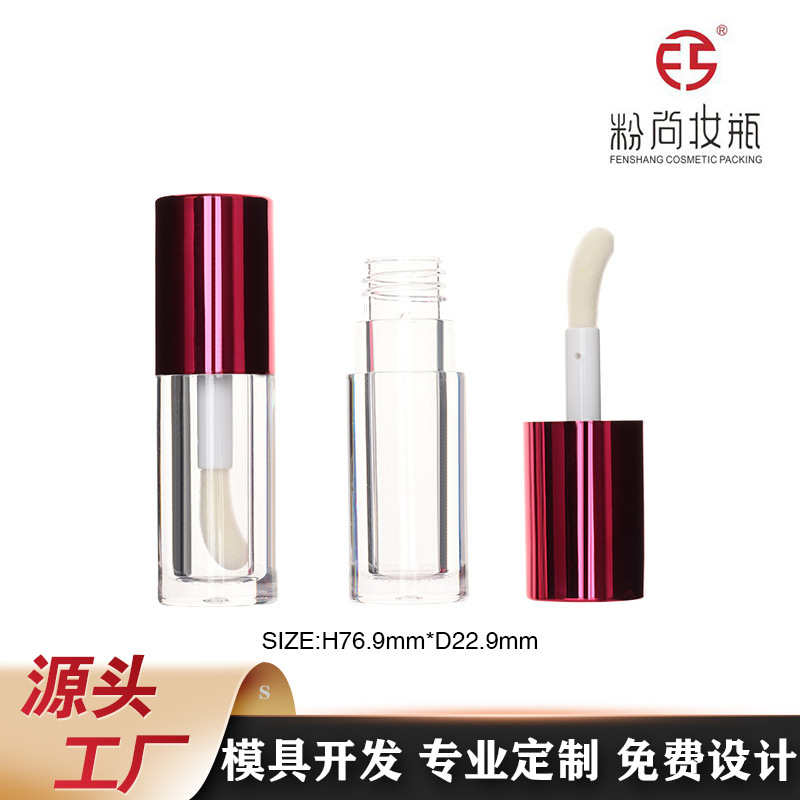 简约圆形高透亮厚壁唇彩管唇釉管唇蜜管遮瑕液瓶液体腮红瓶