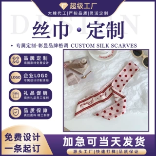 波点长条丝巾高级感新款手腕巾绑包装饰飘带百搭多用头巾发带腰带