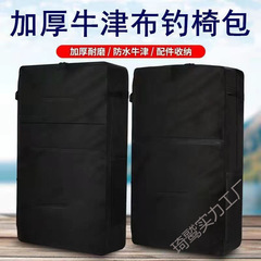 钓椅大包渔具包钓鱼椅工具包配件包椅子包大全钓椅双肩背包多功能