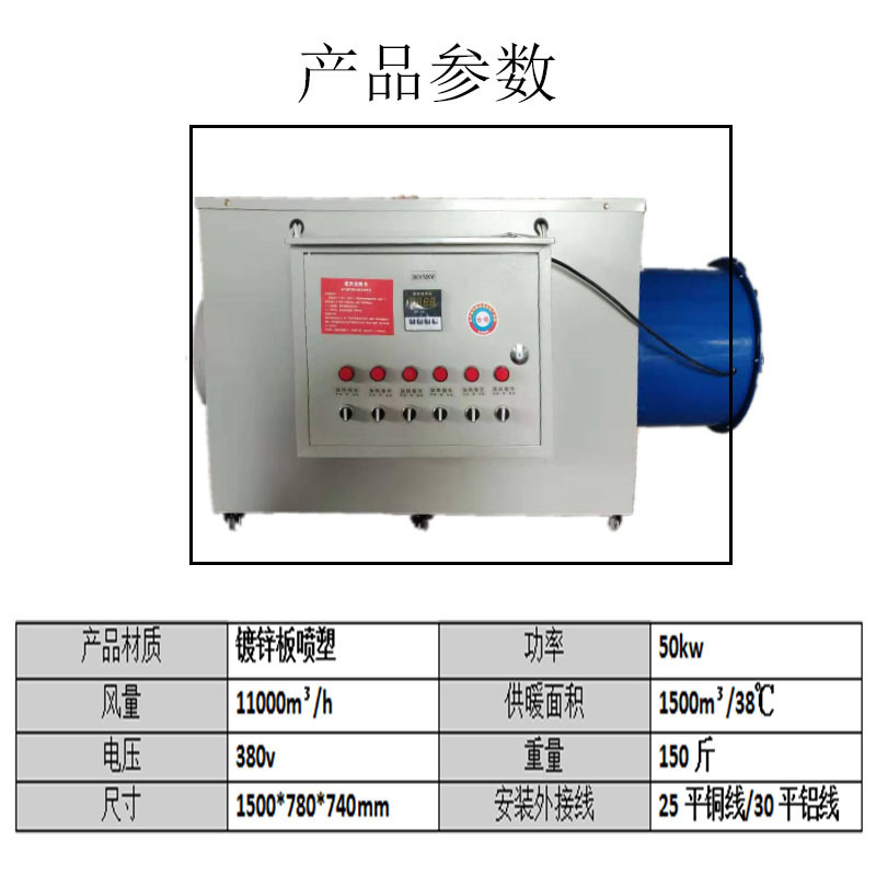 calentador de aire eléctrico cría industrial cría calentador de aire calentador de alta potencia calentador de aire calentador de aire eléctrico calentador a gran escala