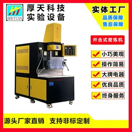 混炼机;塑料成型机;塑料挤出机