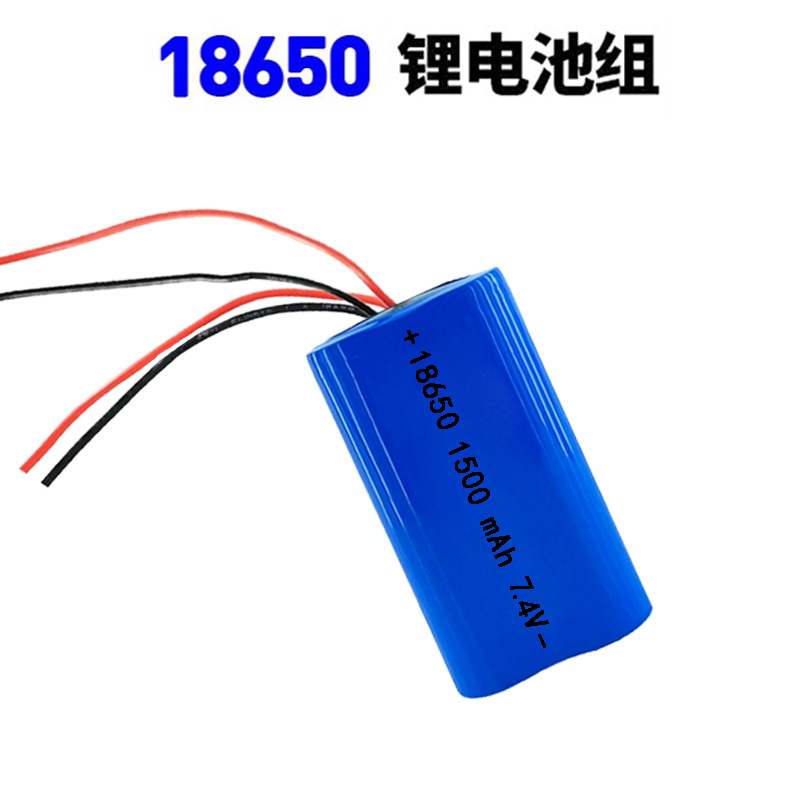 7.4V锂电池组除螨仪无线吸尘器按摩仪大容量18650动力电芯可充电|undefined
