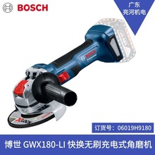 德国BOSCH博世GWX180-LI 快换无刷充电式锂电角磨机100mm锂电磨机