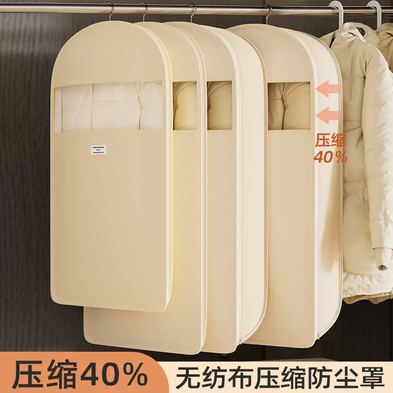 羽绒服收纳袋压缩防尘袋挂式家用衣服防尘罩衣物衣柜大衣挂衣袋子