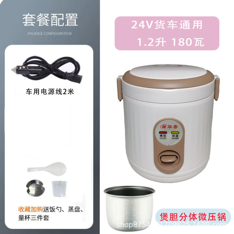 Huaxing 車載炊飯器 ミニカー 12V 小型車 24V 大型トラック 特殊自動運転旅行用炊飯器|undefined