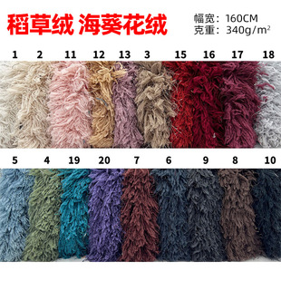 稻草绒 340g海葵花绒 舒棉绒夹丝松针棉花绒布 长毛服装玩具布-阿里巴巴