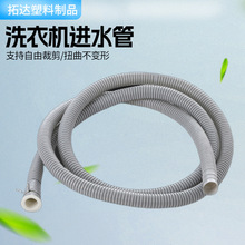 PE波纹管空调外机排水管洗衣机进水龙头延长进水管空调外机排水管