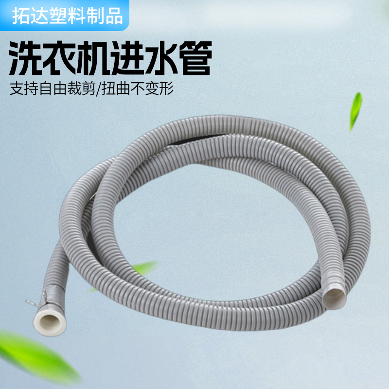 PE波纹管空调外机排水管洗衣机进水龙头延长进水管空调外机排水管