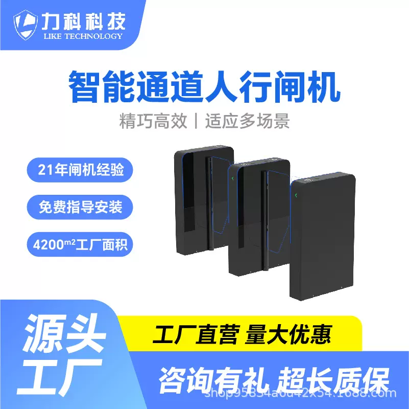 高端写字楼闸机门禁系统一体机智能摆闸速通门静电刷卡人行通道闸