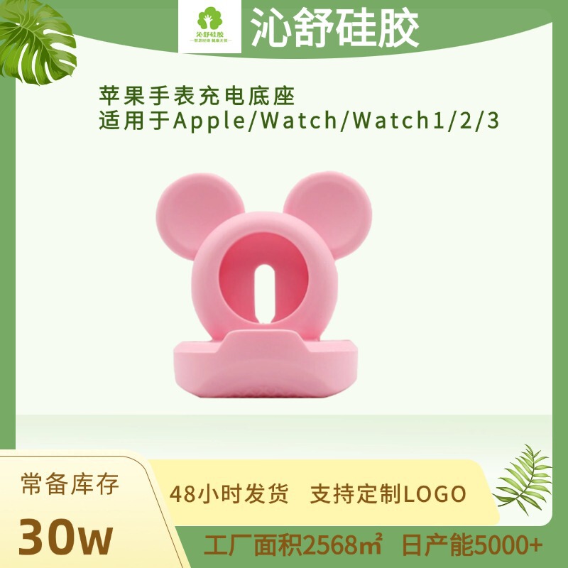 工場在庫あり、Apple Watch 1～8世代のApple Watchベースiwatchシリコン充電スタンドに適しています。|undefined