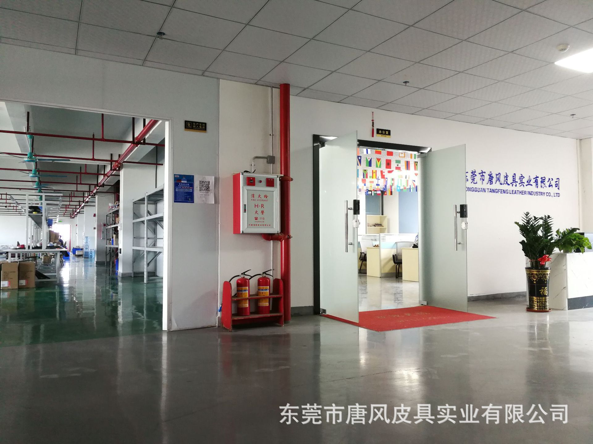 东莞唐风皮具办公室及车间一览