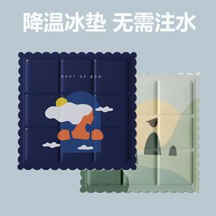 Summer Cartoon Gel Cooling Ice Pad Cute Student Indoor Office Cushion Water-Free Thickened Cooling Pet