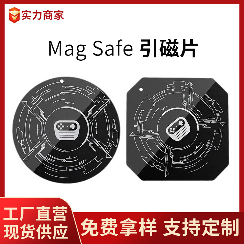 Ultra-Thin Magnetic Stand Radiator Accessory Magnetic Sheet Android Phone Case Tablet Magnetic Sheet Digital Export Exclusive