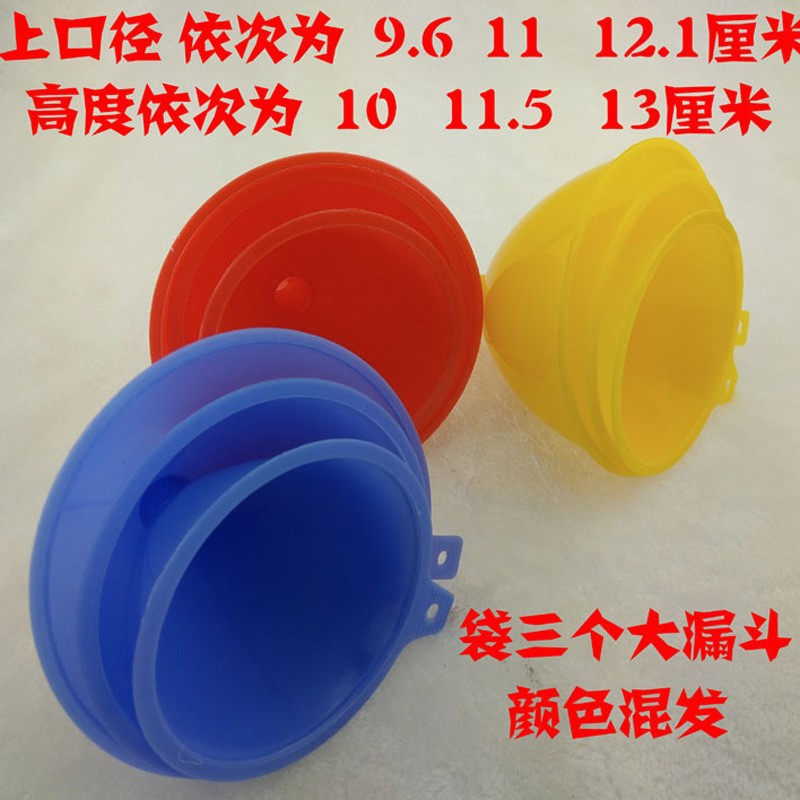 G1424 3个大漏斗