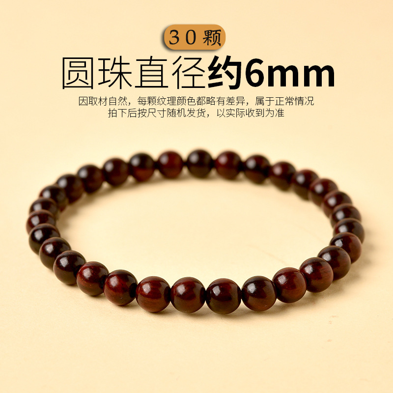 印度老料小叶紫檀散珠手串单颗配珠檀木珠子串珠佛珠手链文玩配饰|undefined