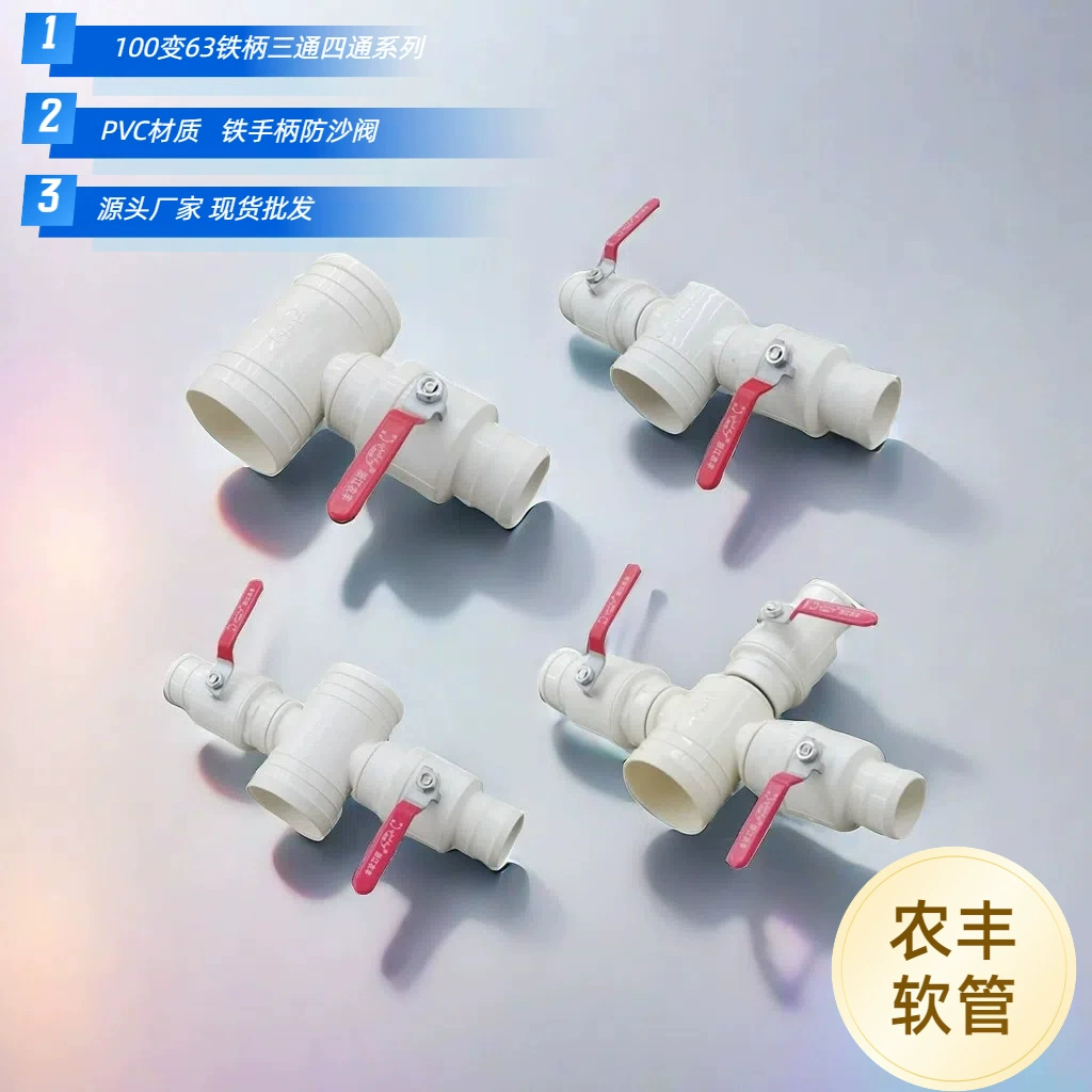 Фабрика спот оптом 4-2,5-дюймовый комбинированный трехходовой четырехходовой клапан водосберегающие ирригационные фитинги соединительные водяные лентовые клапаны