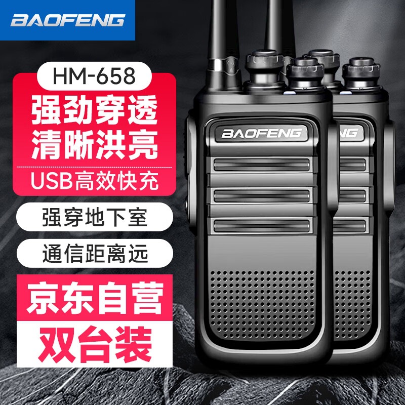 HM658 |   암호화된 안티스트링 스테이션 [2개 팩]
