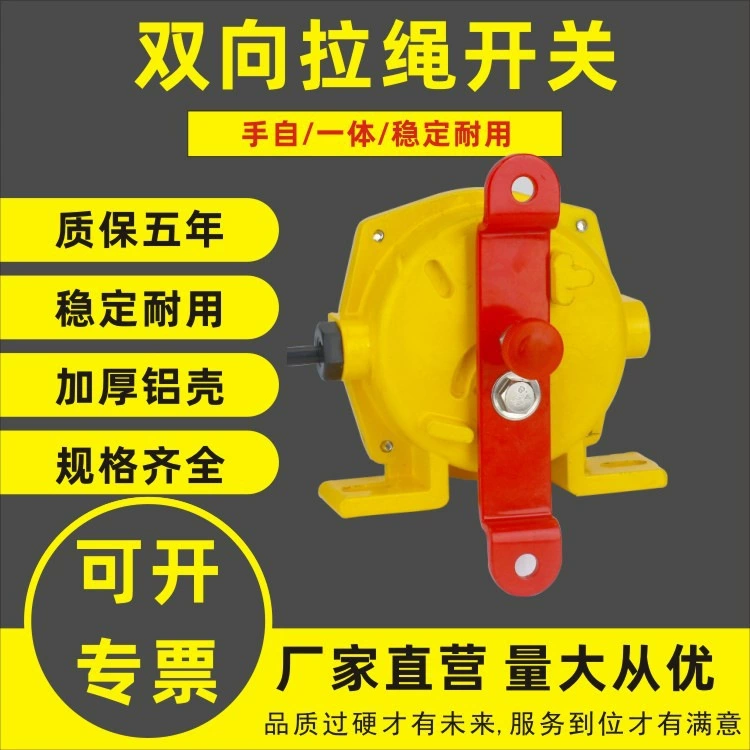 Manual two-way pull rope switch HFKLT-II series complete specifications belt emergency stop limit switch in stock