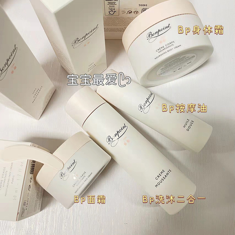 New Bonpoint Baby Face Cream, Cherry BP Body Lotion, Two-in-One Shampoo and Shower Gel, Massage Oil, Cleanser
