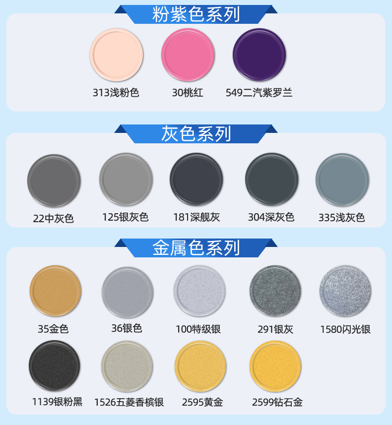 喷漆辅料色卡_03.jpg