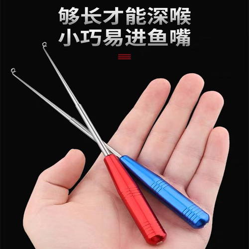 Blind poke hook remover, deep throat stainless steel hook remover, fish remover, multi-functional hook remover, fishing hook remover