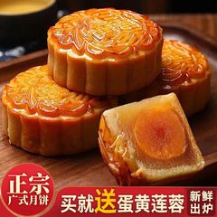 莲蓉月饼广式红豆沙多口味50克中秋礼盒糕点零食批发一件批发