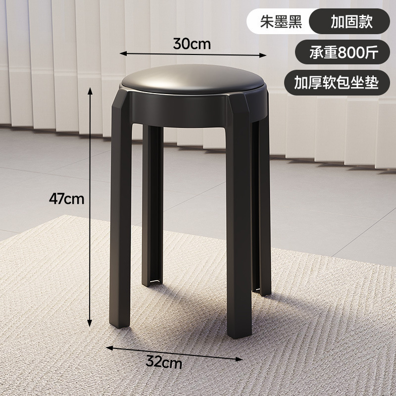 软包凳子家用可叠放塑料高凳加厚结实耐用餐凳轻奢高级感备用圆凳|undefined