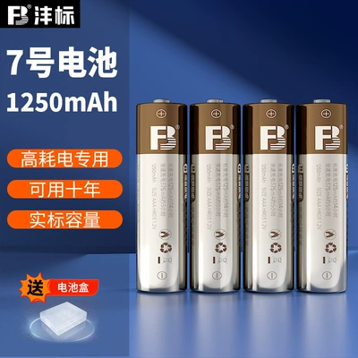Fengbiao Rechargeable Battery No. 7 Hibrid akkumulyator batareyaları - no-7-1250-ma-battery-4