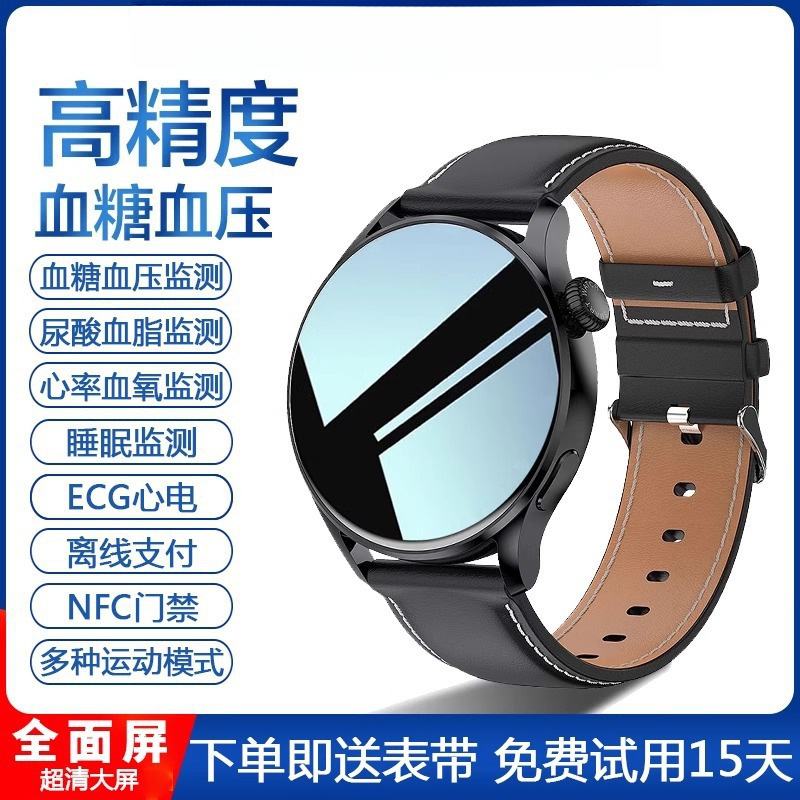 华强北智能手表2025新款GT4Pro手机通用watch5可接打电话蓝牙手表|undefined