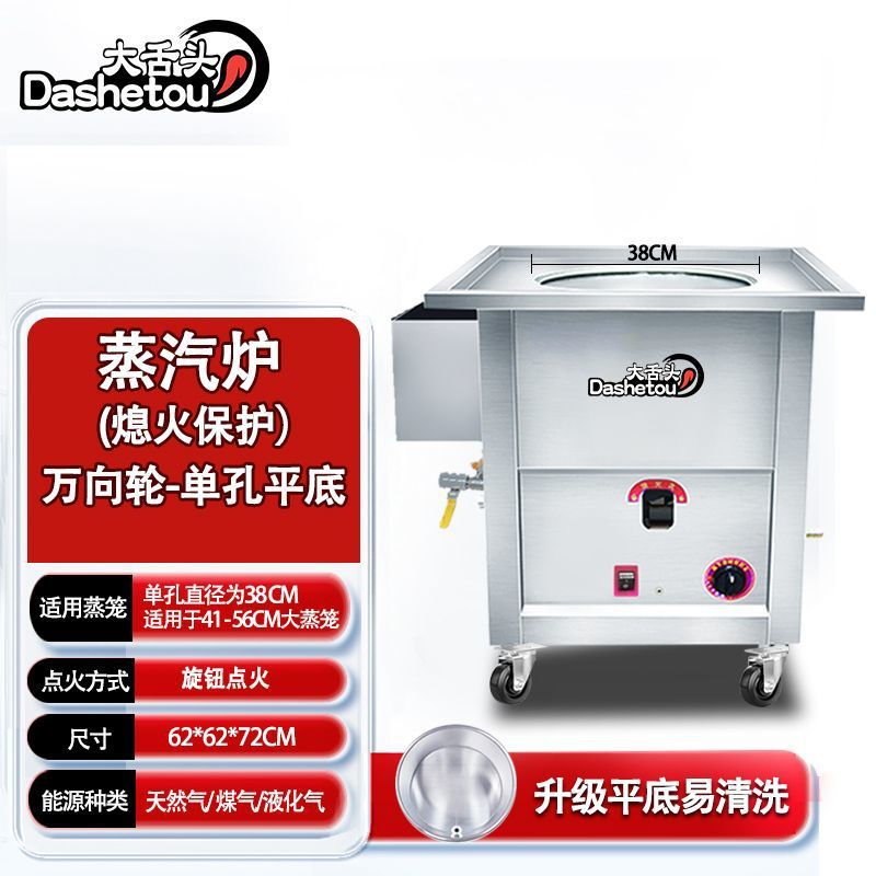 horno de vapor de gas comercial de tres minutos de gas licuado multifuncional para vaporizar horno de vapor de jaula pequeña